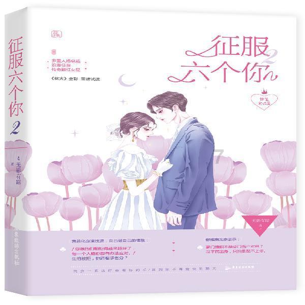 救援可爱少女