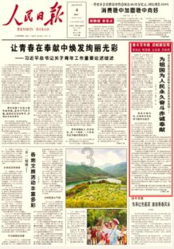 寻找神秘黄金